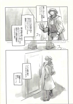 Page 6 of Ie de kimi ga matteru