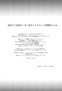 Page 19 of Saimin Remilia | Hypnotised Remilia