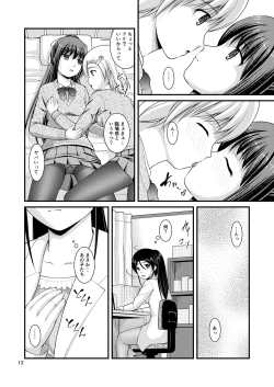 Page 10 of Yurikko wa Houkago ni Yurameki Hanasaku 2