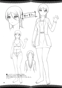 Page 24 of Yurikko wa Houkago ni Yurameki Hanasaku 2