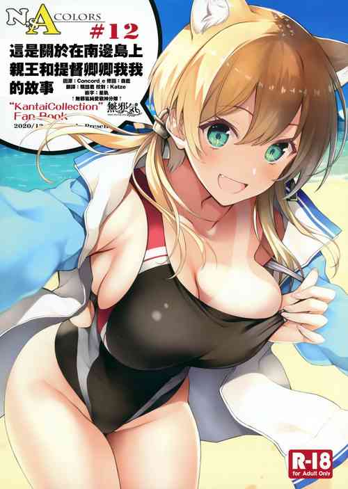 Download N,s A COLORS #12