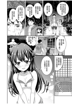 Page 7 of Manatsu no Yoru no Yume