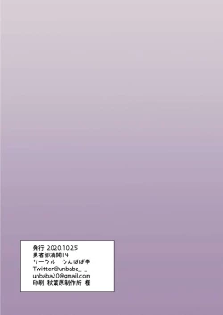 Page 14 of Sumimori Ecchi Hon