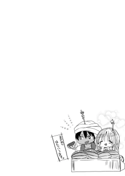 Page 17 of Uchi no Ko Matome