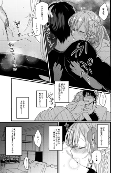 Page 24 of Uchi no Ko Matome