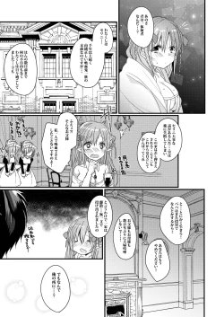 Page 32 of Uchi no Ko Matome