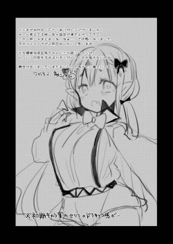 Page 34 of Uchi no Ko Matome