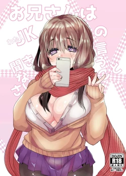 Page 36 of Uchi no Ko Matome