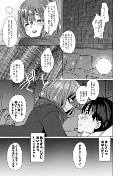 Page 41 of Uchi no Ko Matome