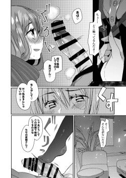Page 42 of Uchi no Ko Matome