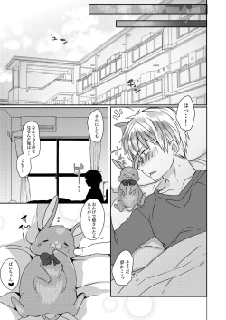 Page 63 of Uchi no Ko Matome