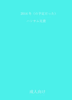 Page 26 of Gin no Pierce nara Hazureteru