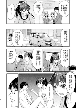 Page 5 of Gin no Pierce nara Hazureteru