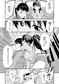 Page 6 of Gin no Pierce nara Hazureteru