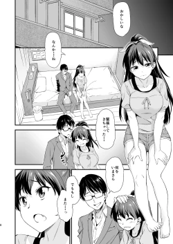 Page 7 of Gin no Pierce nara Hazureteru