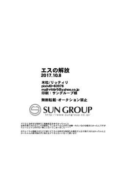 Page 38 of Es no Kaihou