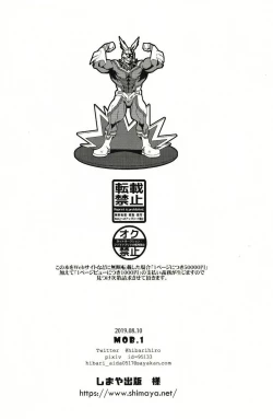 Page 27 of Boku-tachi no Seiheki | Our Memories