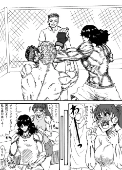 Page 2 of Kinniku Kyoudai Wakan