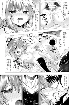 Page 17 of Isourou no Kyuuketsuki to xxx