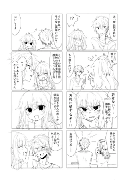 Page 25 of Isourou no Kyuuketsuki to xxx