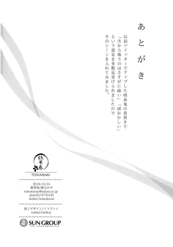 Page 26 of Isourou no Kyuuketsuki to xxx