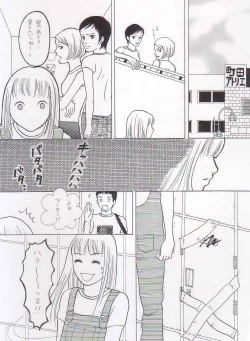 Page 16 of Sayonara Boku No Tomodachi36P