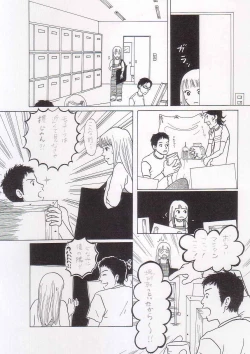 Page 4 of Sayonara Boku No Tomodachi36P