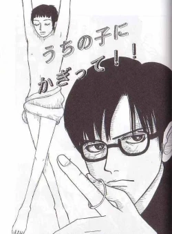 Page 10 of Seishunkyousoukyoku