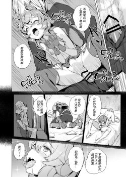 Page 10 of Dungeon no Ana Sono