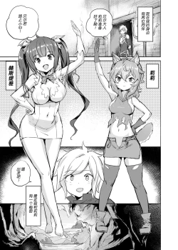 Page 5 of Dungeon no Ana Sono