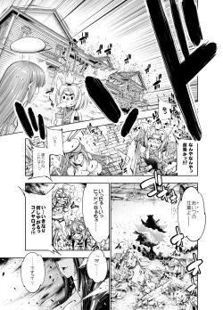 Page 3 of Akagiwazurai Koumou