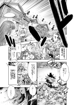 Page 45 of Akagiwazurai Koumou