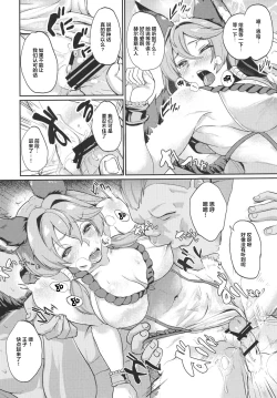 Page 10 of Aa Tooki Irestill