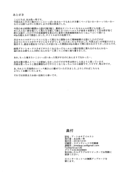 Page 22 of Aa Tooki Irestill