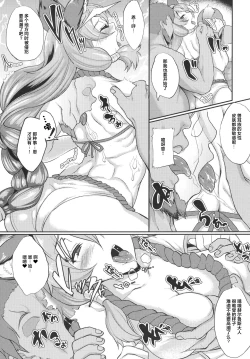 Page 9 of Aa Tooki Irestill