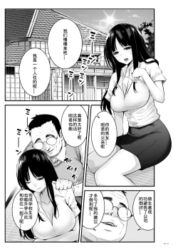 Page 11 of Semishigure