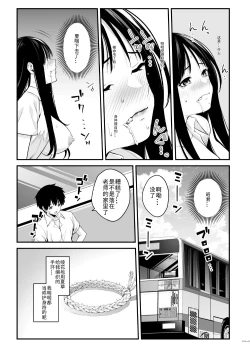 Page 19 of Semishigure