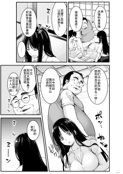 Page 5 of Semishigure