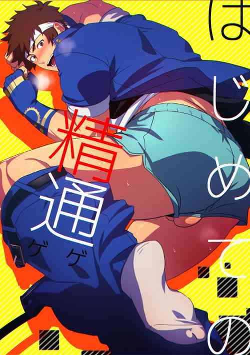 Download Hajimete no Seitsuu