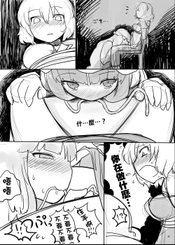 Page 52 of Touhou Ero Atsume.