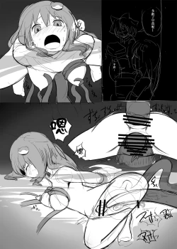 Page 68 of Touhou Ero Atsume.