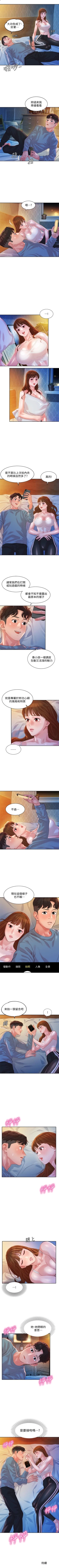 Page 117 of 女神寫真 1-18 官方中文（連載中）