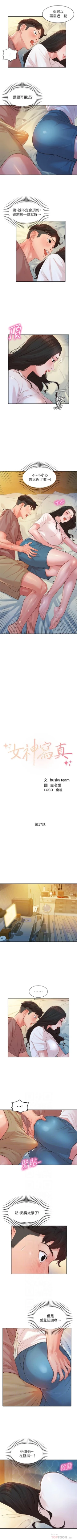 Page 132 of 女神寫真 1-18 官方中文（連載中）