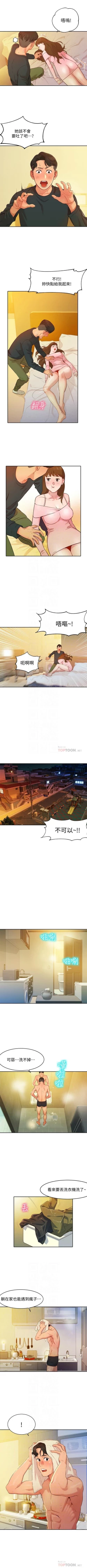 Page 18 of 女神寫真 1-18 官方中文（連載中）