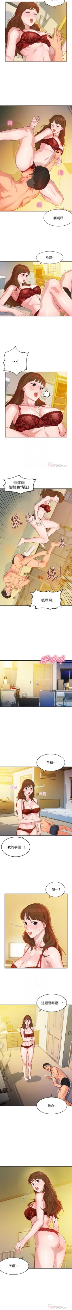 Page 27 of 女神寫真 1-18 官方中文（連載中）