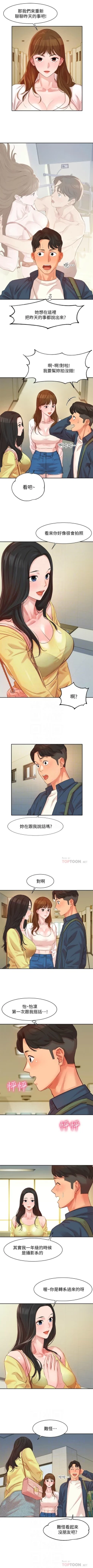 Page 36 of 女神寫真 1-18 官方中文（連載中）