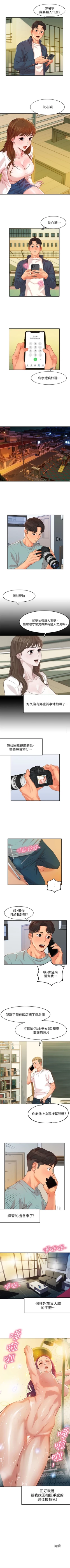 Page 41 of 女神寫真 1-18 官方中文（連載中）