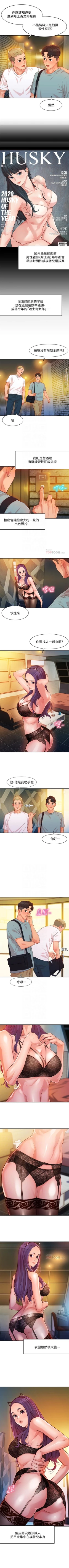 Page 43 of 女神寫真 1-18 官方中文（連載中）