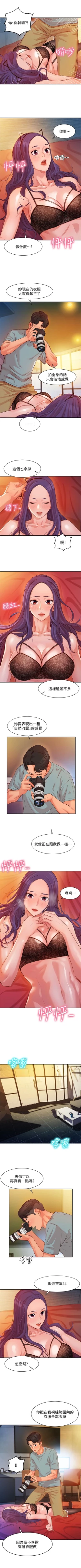 Page 47 of 女神寫真 1-18 官方中文（連載中）