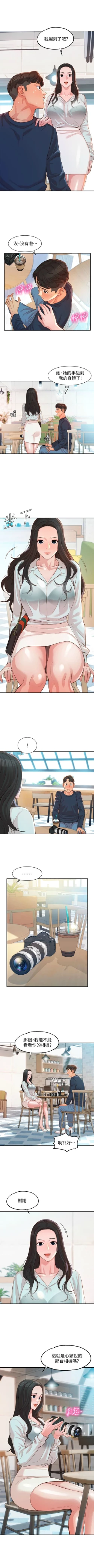 Page 66 of 女神寫真 1-18 官方中文（連載中）